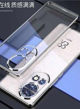 适用于华为nova 14 13 12 Pro电镀边框软壳Ultra透明硅胶保护套超薄镜头11SE全包防摔防指纹简约裸机手感男女