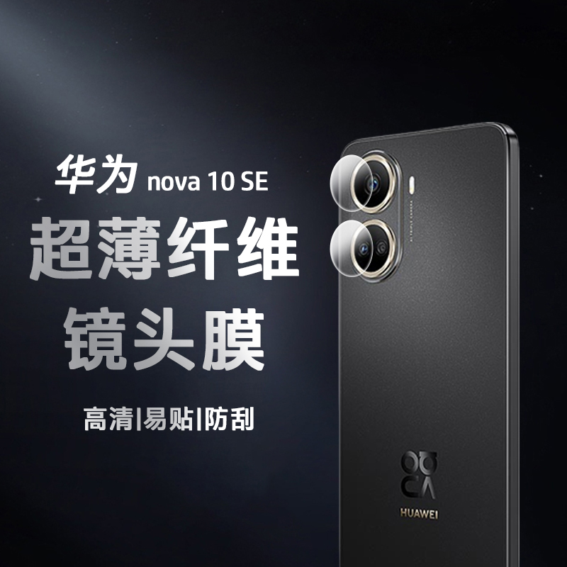 华为防刮无损画质纤维软膜高清