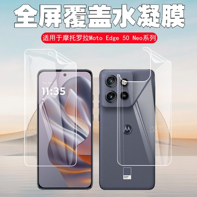 摩托罗拉系列磨砂抗蓝光水凝软膜