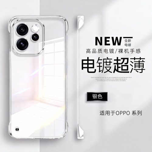 OPPOK15Pro+无边框裸感硬壳