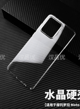 适用于Motorola摩托罗拉Moto G84 G85 G04s G24 G34 G64透明Power防摔G54 G05 G15 G35 G45全包保护套