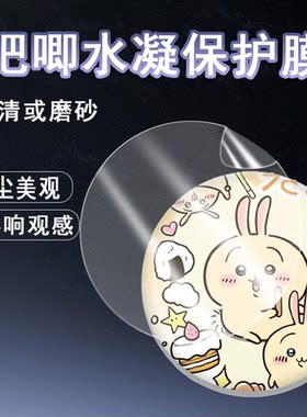 吧唧徽章贴膜保护谷子高清磨砂膜