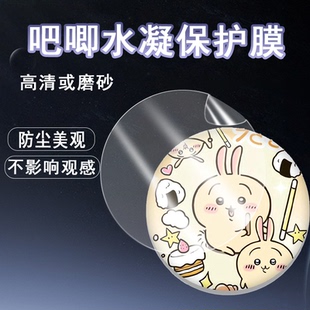 吧唧徽章贴膜保护谷子覆膜周边高透超清测量尺寸防刮防水隐形56*86高清水凝膜磨砂56圆形58 65 75矩形43*70mm