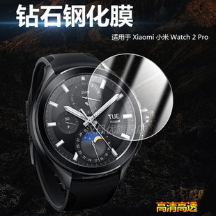 适用于Xiaomi小米Watch Pro智能手表钢化膜护眼抗蓝光磨砂防指纹水凝软膜屏幕防刮防爆贴膜高清玻璃保护膜