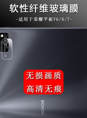 电脑平板纤薄保护贴镜头膜高清