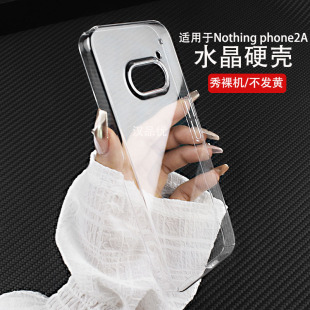 不变黄水晶硬壳适用于Nothing CMF Phone 3a 2a轻薄3透2明1手机Pro防摔套Plus简约后镜头全包高清透亮裸机感