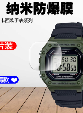 适用于Casio卡西欧A158WA/168WA A700 AE1200/1400 AQ230 B640/650WC F-108WH手表屏幕保护膜PET贴膜防爆软膜