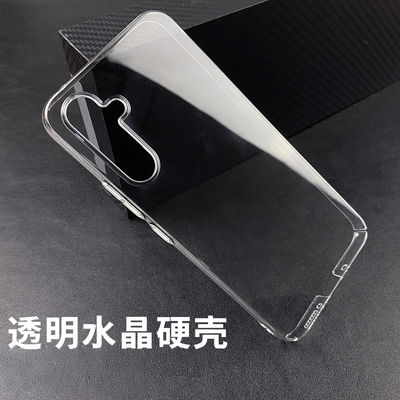 三星A17透明PC硬壳裸机感