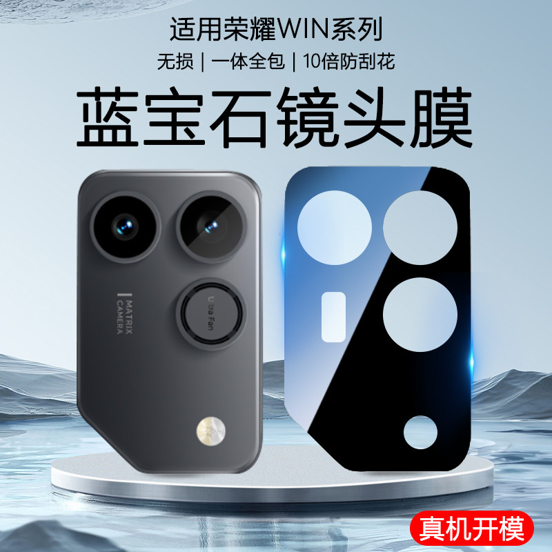 适用于华为荣耀Win RT手机镜头膜Honor高清黑色金属丝印winrt钢化玻璃一体全包保护防摔摄像头贴膜易贴防刮花,3C数码配件,手机贴膜,淘宝优惠券,粉丝福利购,淘宝优惠卷