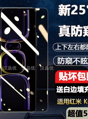 高清防爆紫光防偷窥钢化膜