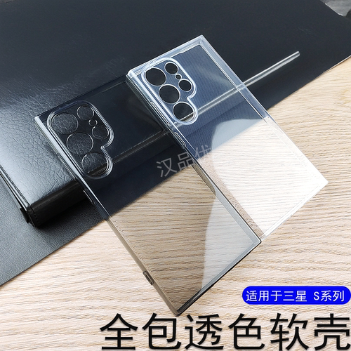 三星S25四角气囊透色壳防摔
