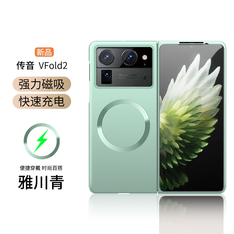 TecnoPhantomVFold2磁吸硬壳