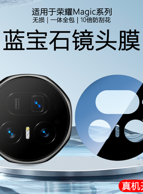适用于荣耀 Magic V5 Vs3 Vs2 V3手机镜头膜V2 RSR曲面保护高清黑色丝印钢化玻璃一体全包镜头防摔摄像头贴膜