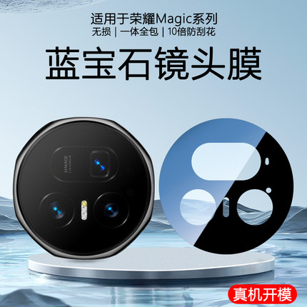 适用于荣耀 Magic V5 Vs3 Vs2 V3手机镜头膜V2 RSR曲面保护高清黑色丝印钢化玻璃一体全包镜头防摔摄像头贴膜