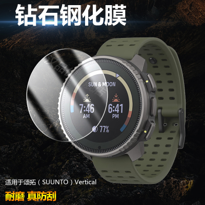 适用运动手表蓝光防爆