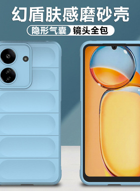 适用小米pococ65手机壳新款幻盾肤感磨砂防摔保护套XiaomiPocoC65镜头全包防滑液态硅胶软壳超薄高级男女外壳