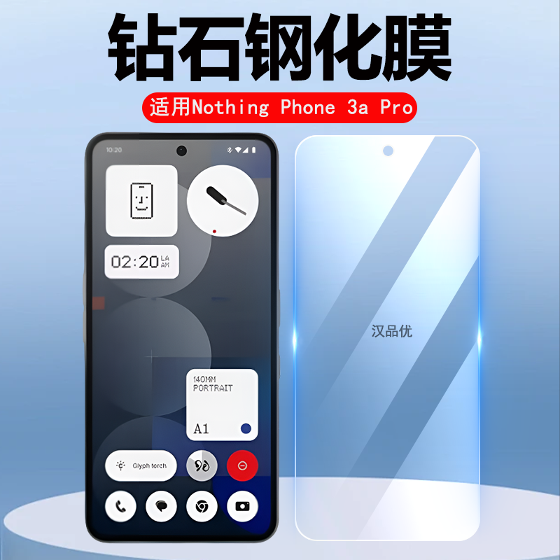 NothingPhone3aPro手机钢化膜