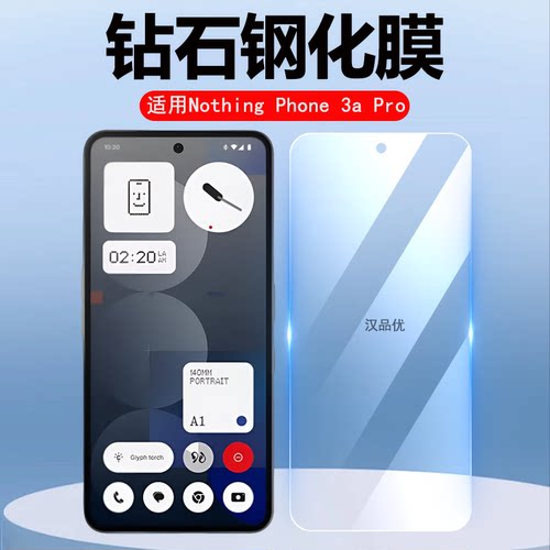 NothingPhone3aPro手机钢化膜