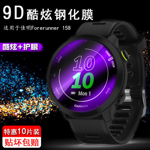 FORERUNNER防刮水凝软膜