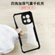 10T手机壳Ace5 适用于一加15 Pro加厚气囊9RT保护套防摔全包软边易拆卸透明PC硬底防刮精孔13S 13R 13T
