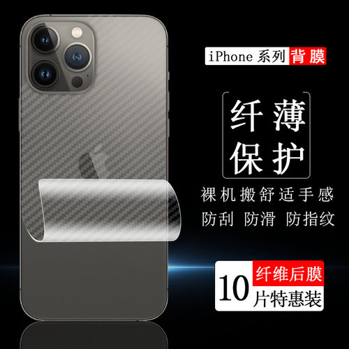 导气槽散热ip16promax碳纤维纹膜