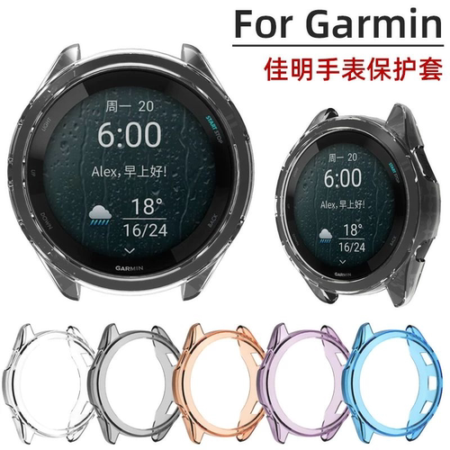 适用于佳明Forerunner965保护壳