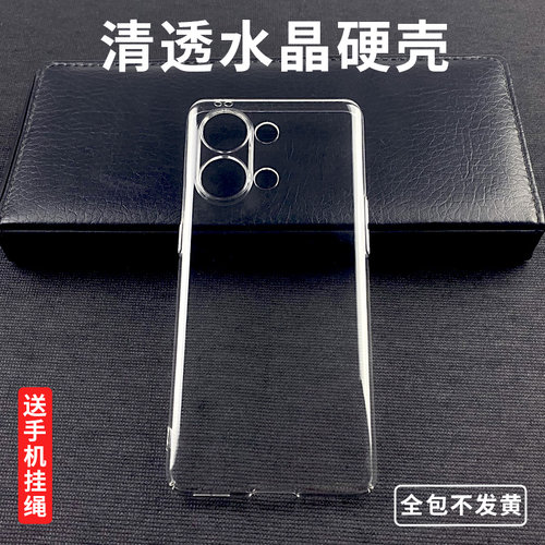 OPPOReno13Pro水晶壳裸机手感