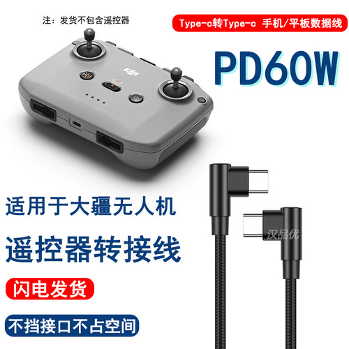 合理利用空间快充电线USB-C60W