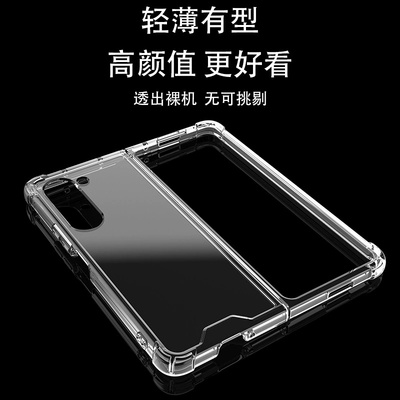 三星GalaxyZFold6软边硬壳