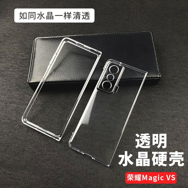适用华为荣耀magic vs手机壳折叠屏透明镜头全包式超薄硬壳防摔保护套新款简约高级感5g外壳男女款翻盖分体式