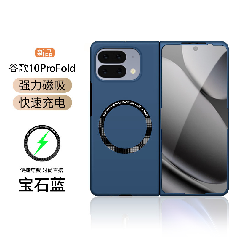 谷歌Pixel磁吸全包防摔手机壳