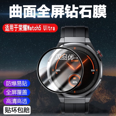 超薄隐形防爆华米屏幕贴膜手表