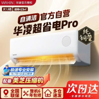 美的华凌空调大1.5匹一级1匹变频冷暖静音智能超省电神机卧室挂机
