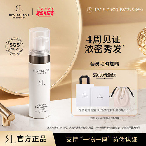 revitalash头皮精华液拯救发际线