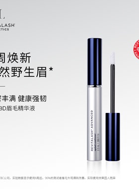 官方正品revitalash眉毛精华液睫毛增粗生长液营养滋养液男女浓密