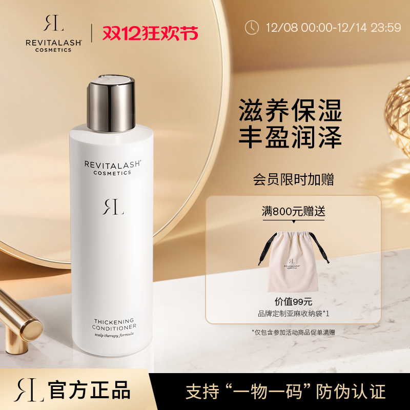 正品修复防毛躁顺滑护发素