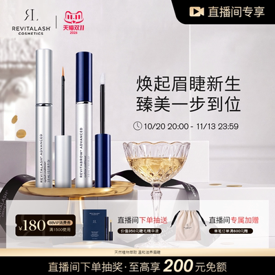 抢先购【自播间专属加赠】睫毛精华液眉毛精华套装增粗密纤长滋养