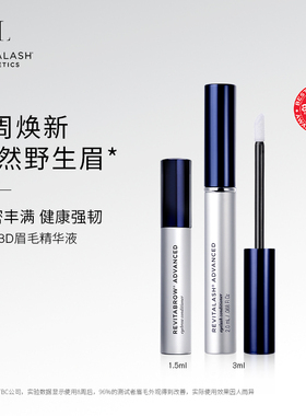 章小蕙推荐瑞瓦德revitalash眉毛增长液浓密纤长翘生长营养液