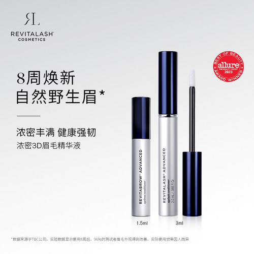正品章小蕙RevitaLash睫毛增长液