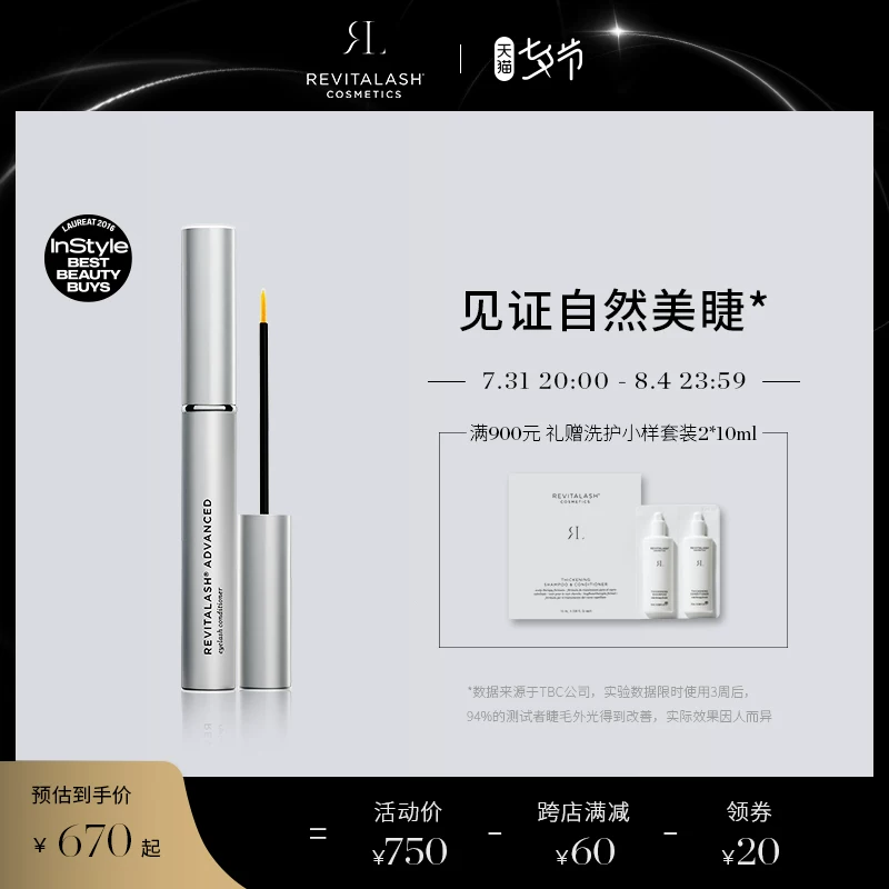 Mascara, lengthening dense serum, nutritive solution, official product