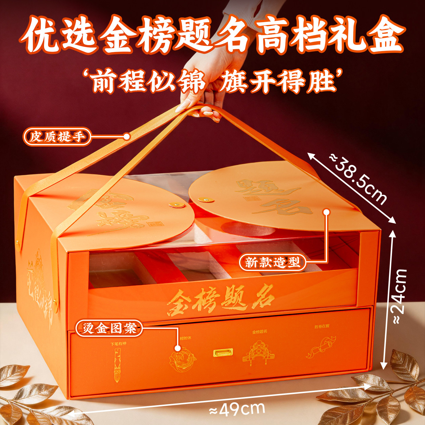中高考金榜题名加油励志礼盒图片