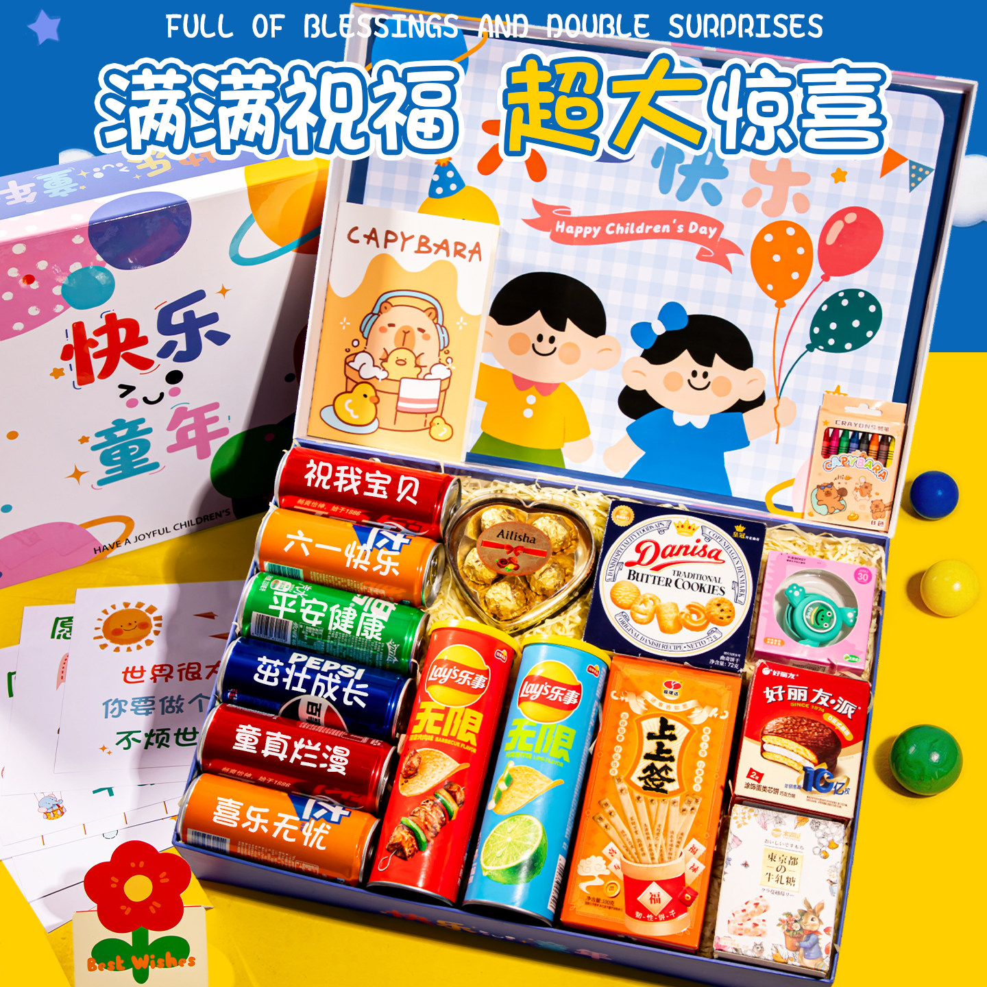 六一儿童节礼物全班小学生零食大礼包送女孩男生网红爆款定制礼盒