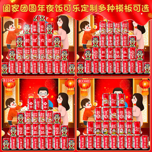 新年客厅餐桌装饰摆件2025春节除夕团圆年夜饭朋友圈拍照氛围布置