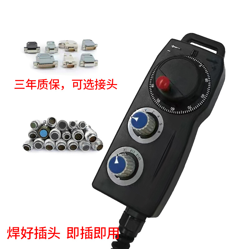 台湾进口远詹新代系统专用电子手轮脉冲发生器数控机床雕刻机手轮