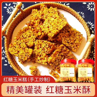 麦仁香米玉米芝麻豆糕花生酥手工酥饼干传统手工制作零食老式糕点