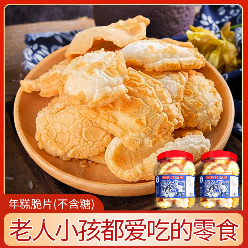 虎皮年糕脆片暨特产即食烤年糕