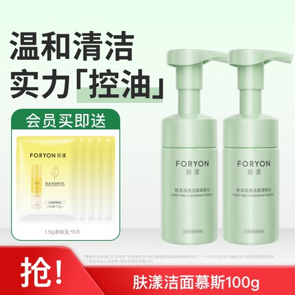 肤漾官方氨基酸泡沫洗面奶去油洁面慕斯温和清爽不紧绷泡沫女男士