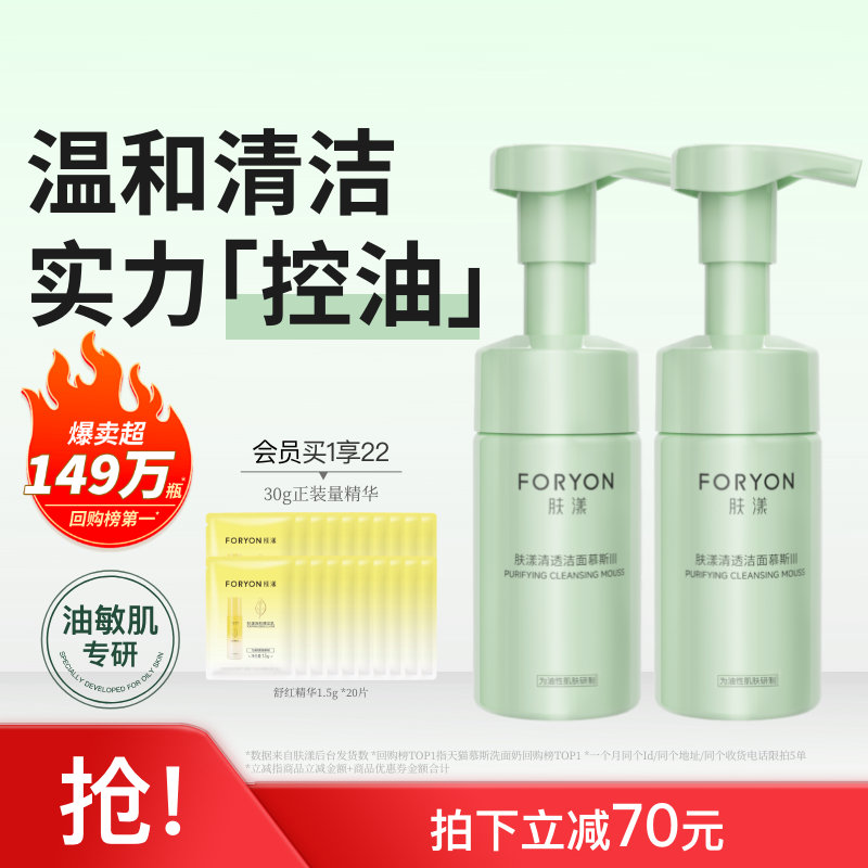 肤漾官方氨基酸泡沫洗面奶去油洁面慕斯温和清爽不紧绷泡沫女男士