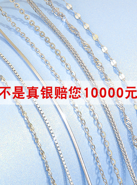 且慢纯银素链足银无吊坠