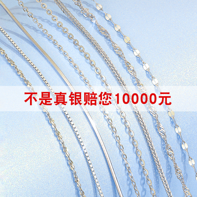 且慢纯银素链足银无吊坠